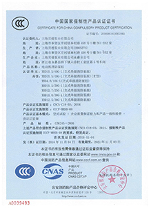上海贝德泵业有限公司营业执照